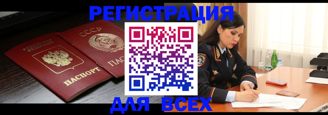 прописка поиск в Фурманове