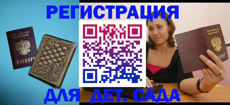 прописка поиск в Фурманове