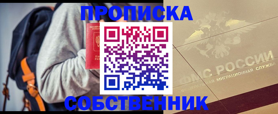 временная регистрация госуслуги в Фурманове