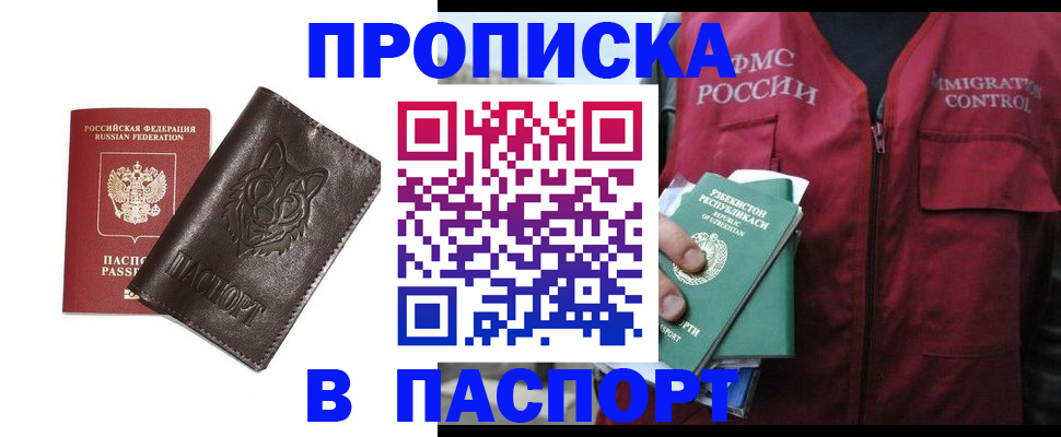 найти адрес прописки в Фурманове