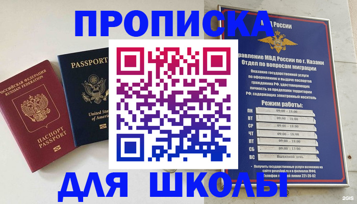 временная регистрация для всех в Фурманове