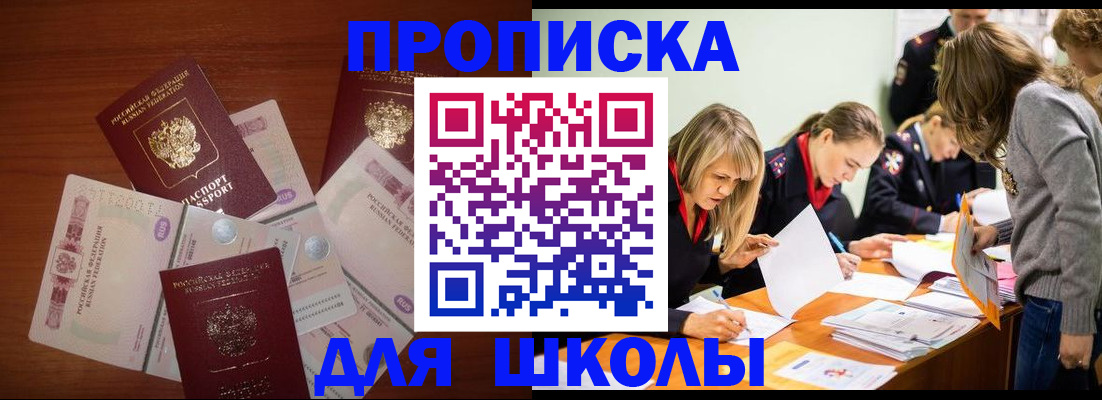 временная регистрация в Фурманове